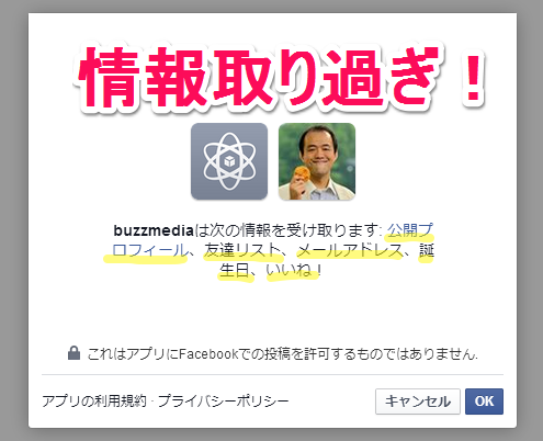 Buzzmedia（バズメディア）