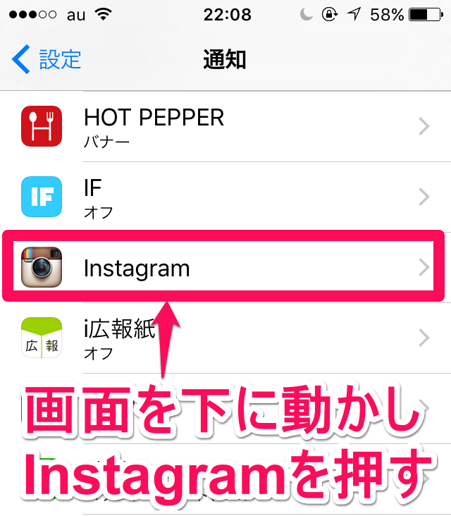 Instagram通知OFF3