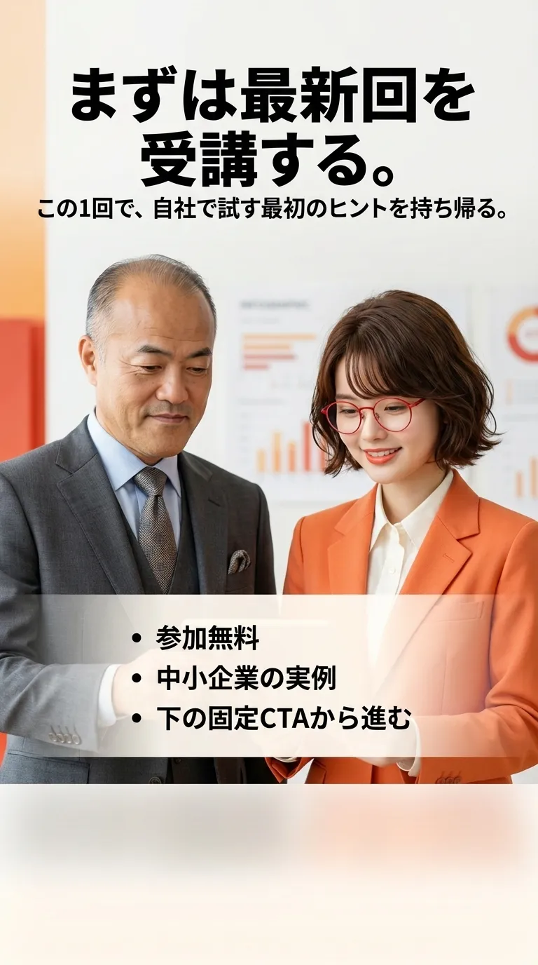 生成AI 中小企業の成功事例100連発