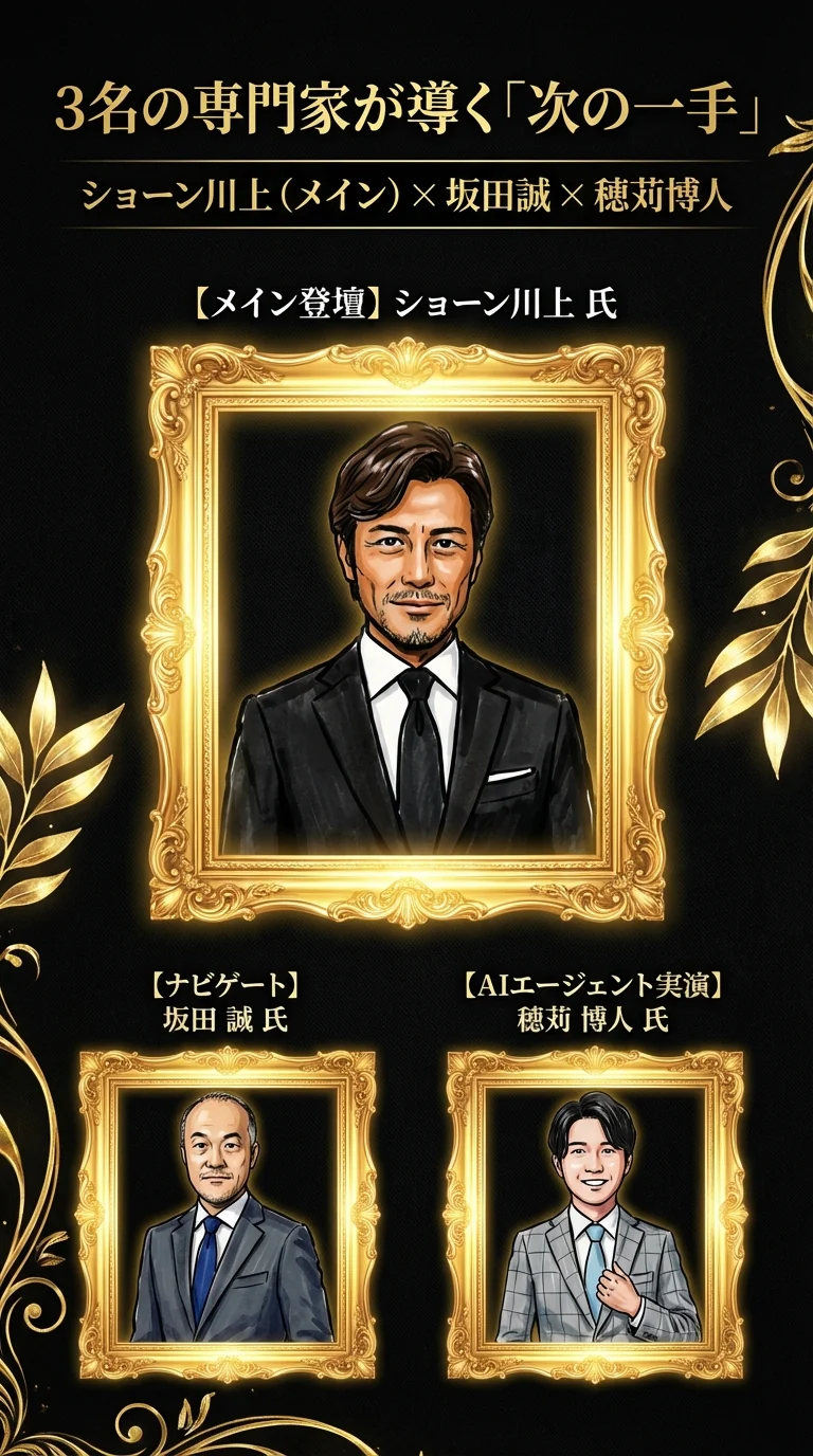 カード9 登壇者紹介カードのイメージ