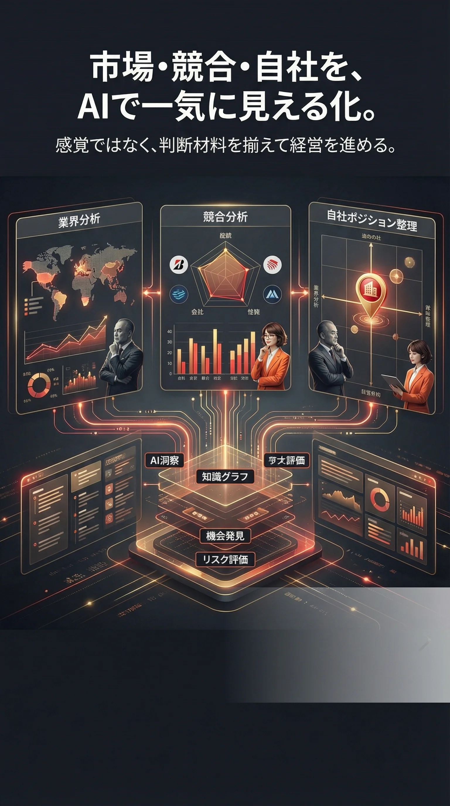 経営者 AI地獄の合宿 6