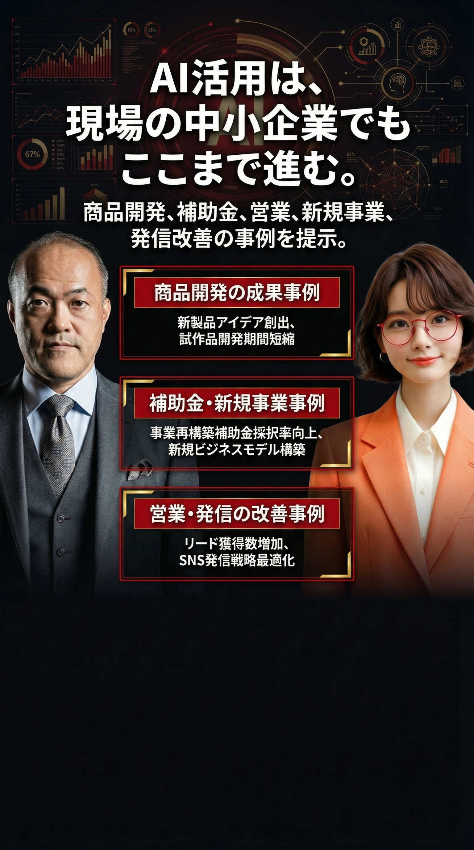 経営者 AI地獄の合宿 10