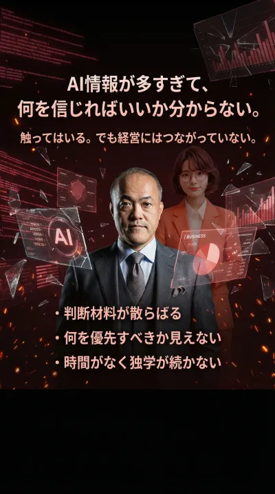 こんな経営者の方に