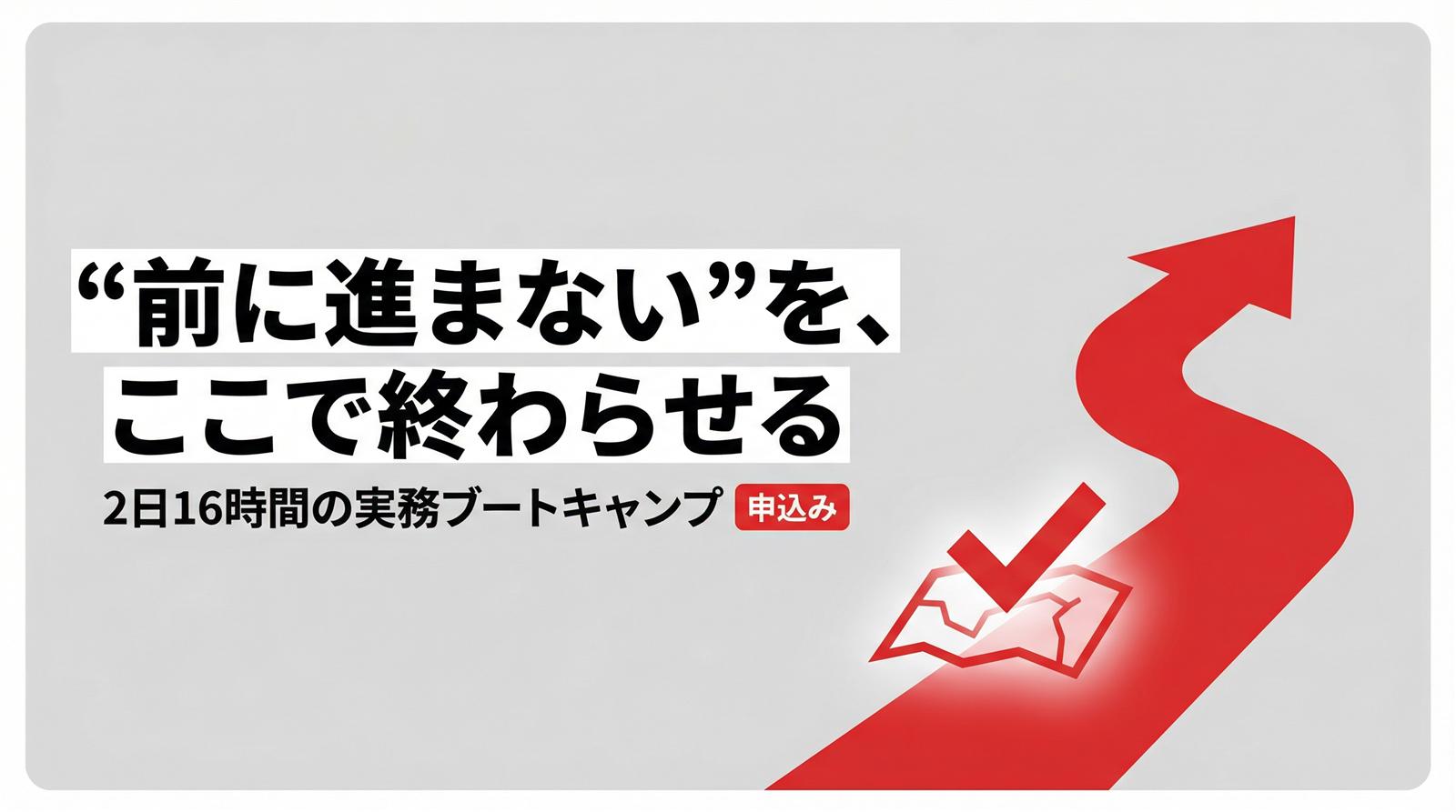 地獄に入って経営を進める