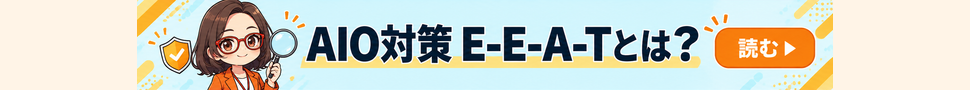 AI社員・菊理はちこが案内する「AIO対策 E-E-A-Tとは？」。漫画記事を読む。