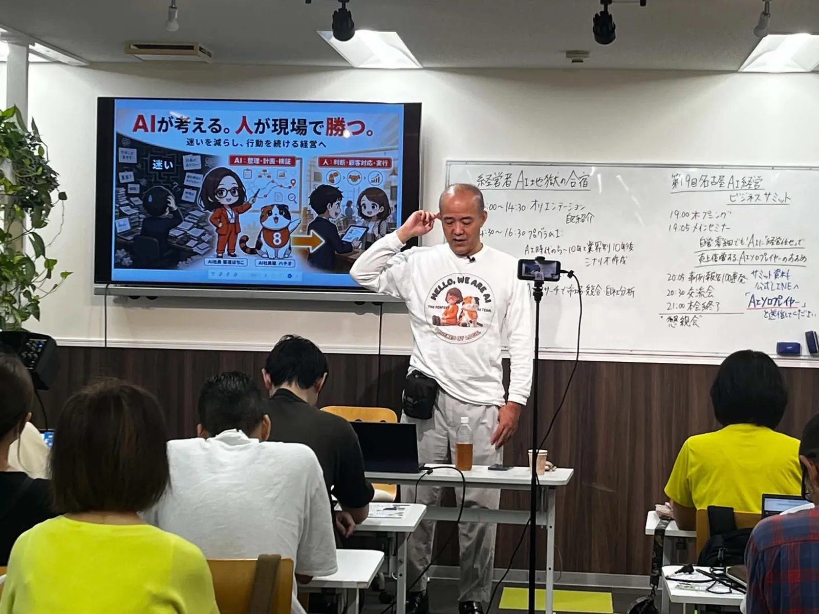 AIソロプレイヤーのスライドを使い、名古屋の会場で講演する坂田誠